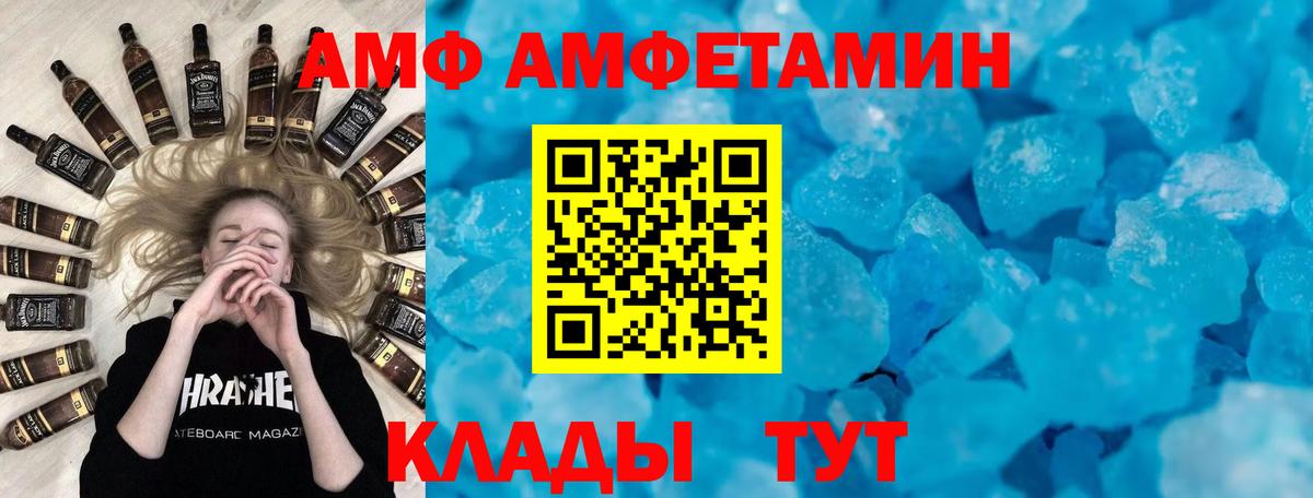 Amphetamine 97% Воронеж