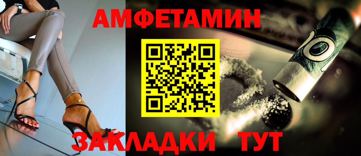 Амфетамин  Вход с VPN  Амфетамин  АМФ Розовый  Воронеж 