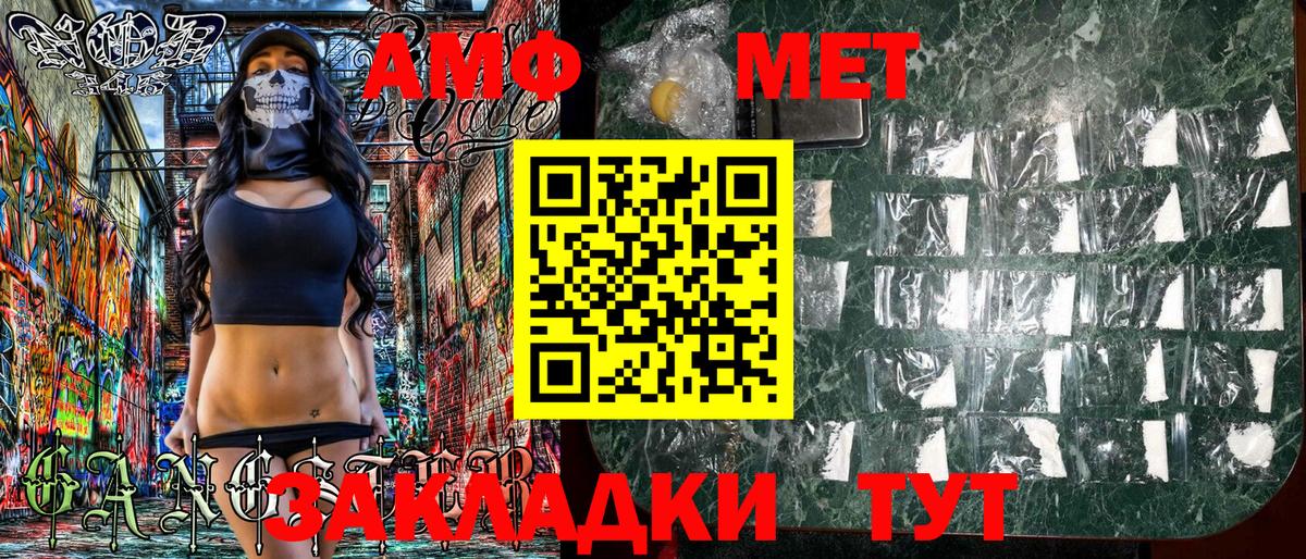 Amphetamine  Воронеж  Amphetamine  Амфетамин Premium 