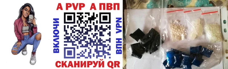 А ПВП кристаллы  где купить наркоту  Воронеж 