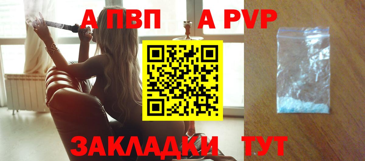 Alfa_PVP  Воронеж  Альфа ПВП VHQ  A PVP VHQ  Альфа ПВП Crystall 