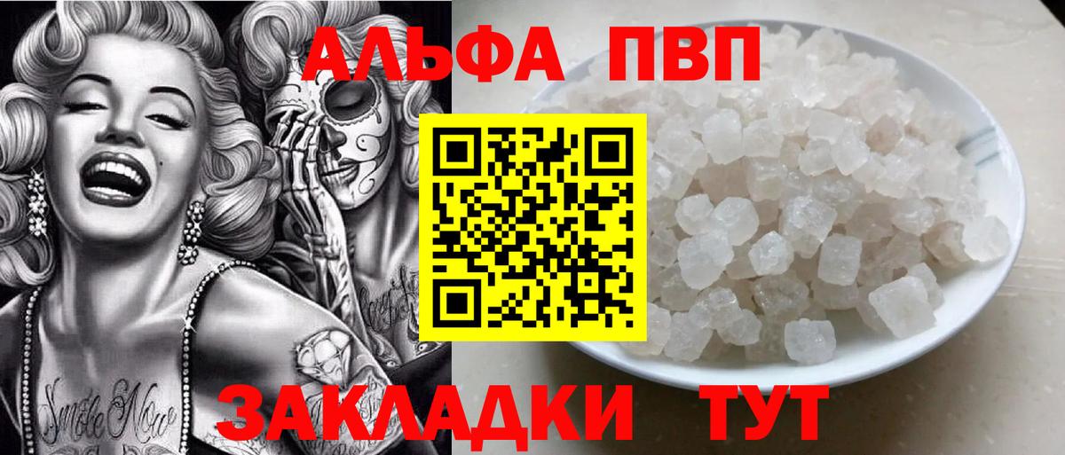 Альфа ПВП мука  Вход с VPN  Воронеж  A PVP СК КРИС  Alpha PVP Crystall 