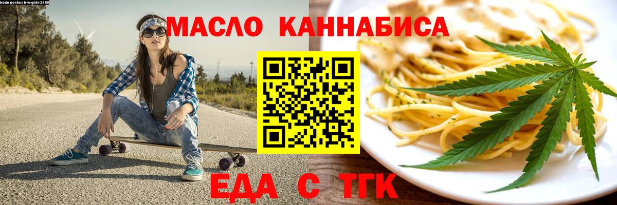 Воронеж  Печенье с ТГК конопля  Вход с VPN 
