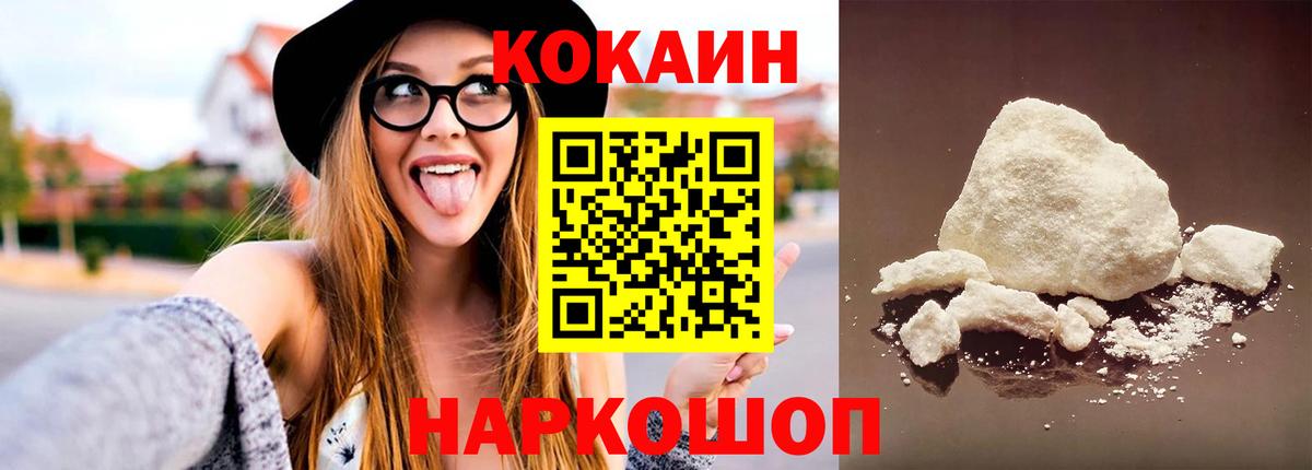 COCAIN Перу  COCAIN Columbia  Кокаин  Воронеж 