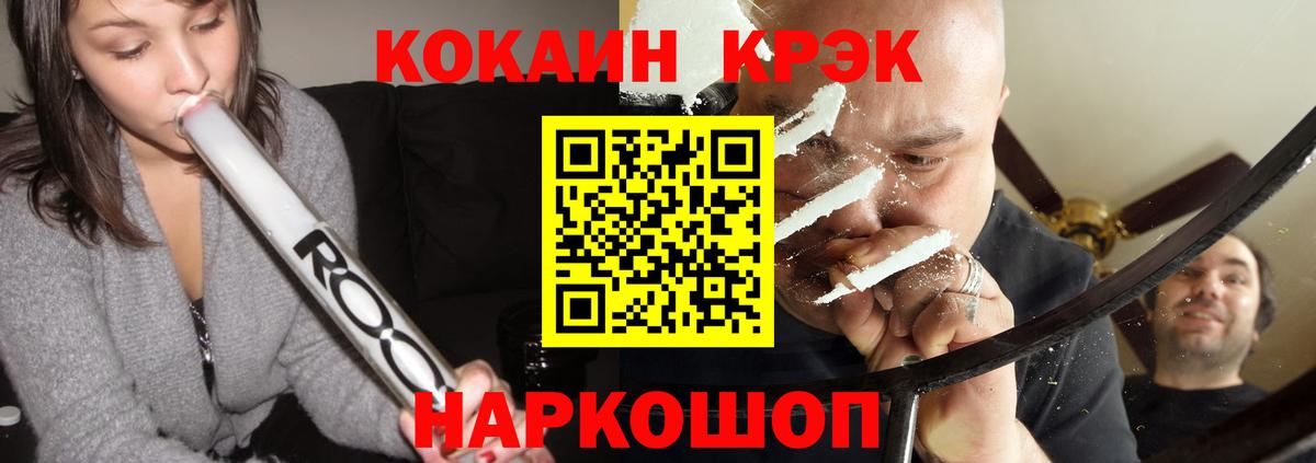 Воронеж  Cocaine VHQ  Вход с VPN 