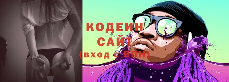 Кодеиновый сироп Lean Purple Drank  Воронеж 