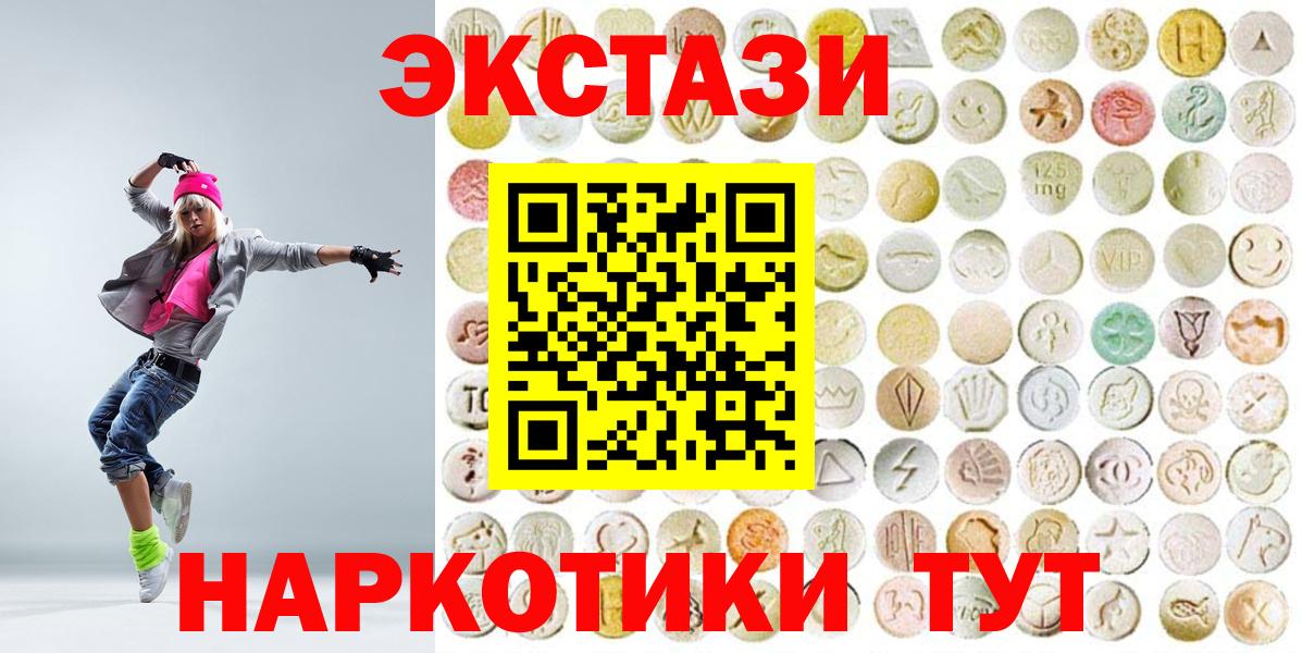 ЭКСТАЗИ 280 MDMA  Экстази  Экстази mix  Воронеж 