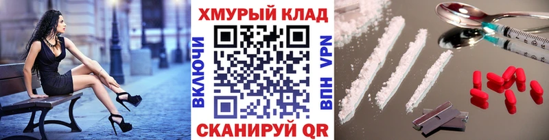 Героин хмурый  ОМГ ОМГ как войти  Воронеж 