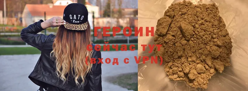 Героин Heroin  ОМГ ОМГ сайт  Воронеж 