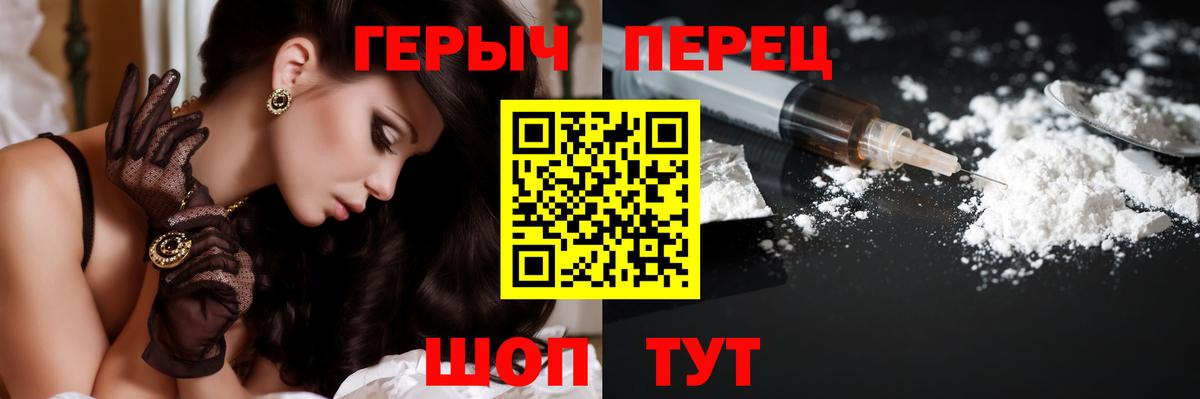 ГЕРОИН герыч Воронеж