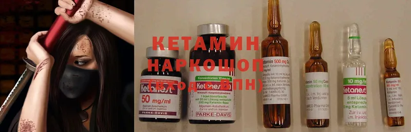 КЕТАМИН ketamine  продажа наркотиков  Воронеж 