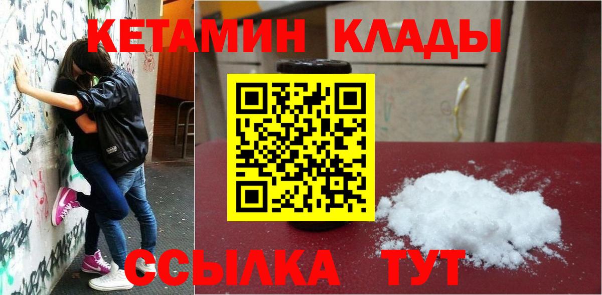Кетамин VHQ  Воронеж  Кетамин ketamine 