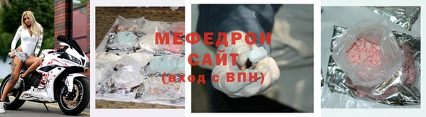 мяу мяу кристалл Навашино