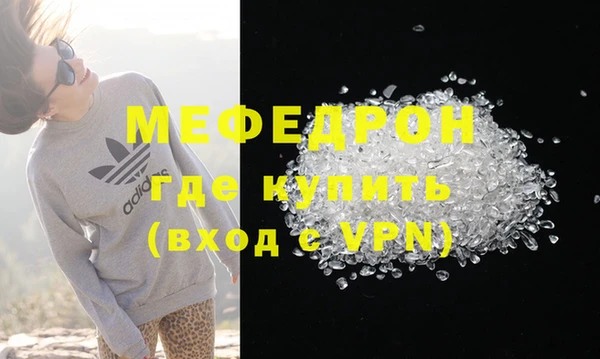 мяу мяу кристалл Навашино