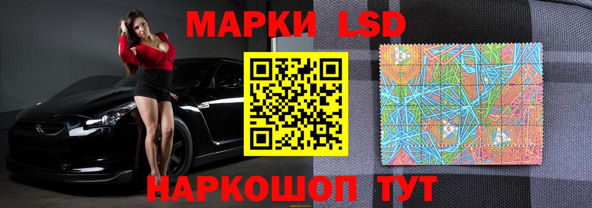 LSD-25 экстази кислота Воронеж