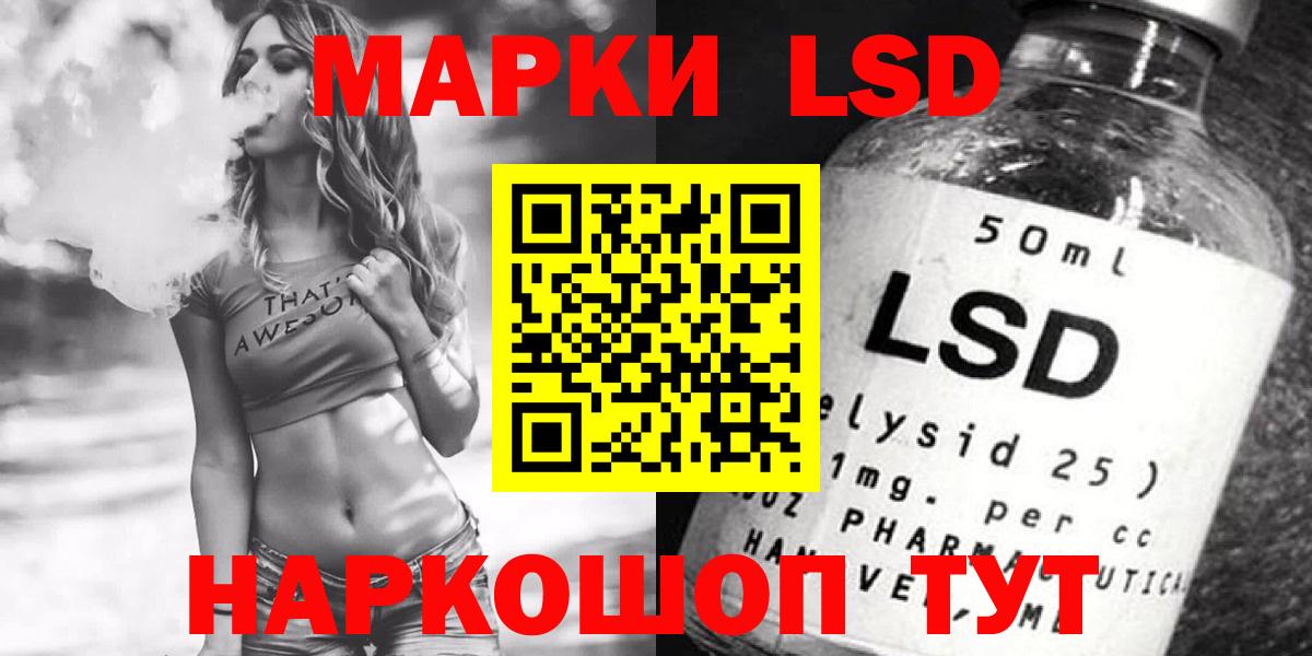Лсд 25 экстази  Воронеж  LSD-25 экстази кислота 