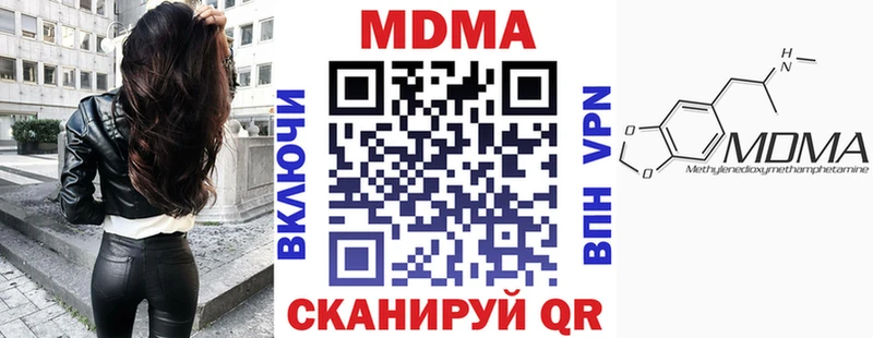 купить наркотик  Воронеж  МДМА кристаллы 