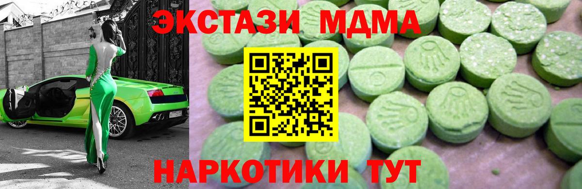 MDMA Molly  Вход с VPN  МДМА  Воронеж  МДМА кристаллы 