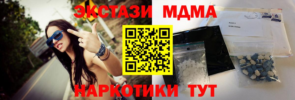 МДМА кристаллы  MDMA кристаллы  МДМА  Воронеж 