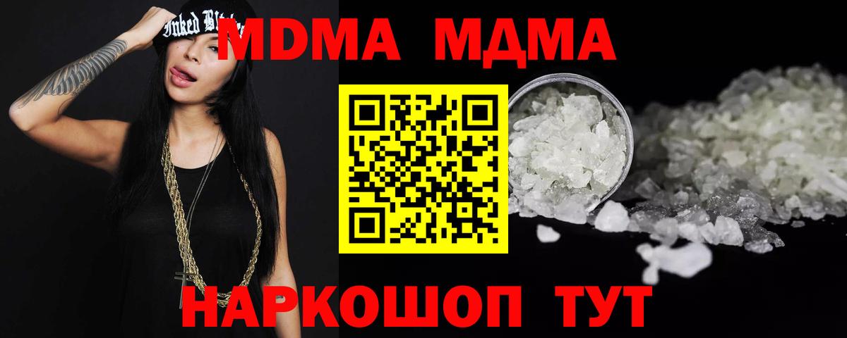MDMA молли Воронеж