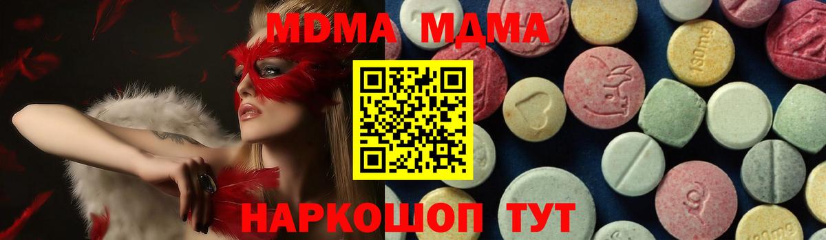 МДМА VHQ Воронеж