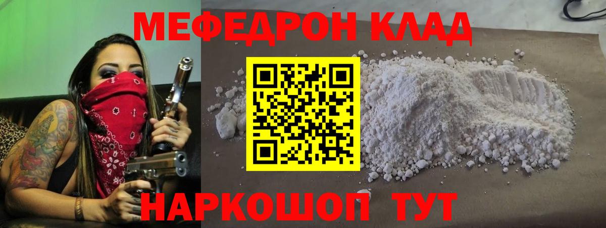 Воронеж  Меф mephedrone  Меф мяу мяу  Мефедрон  Вход с VPN 