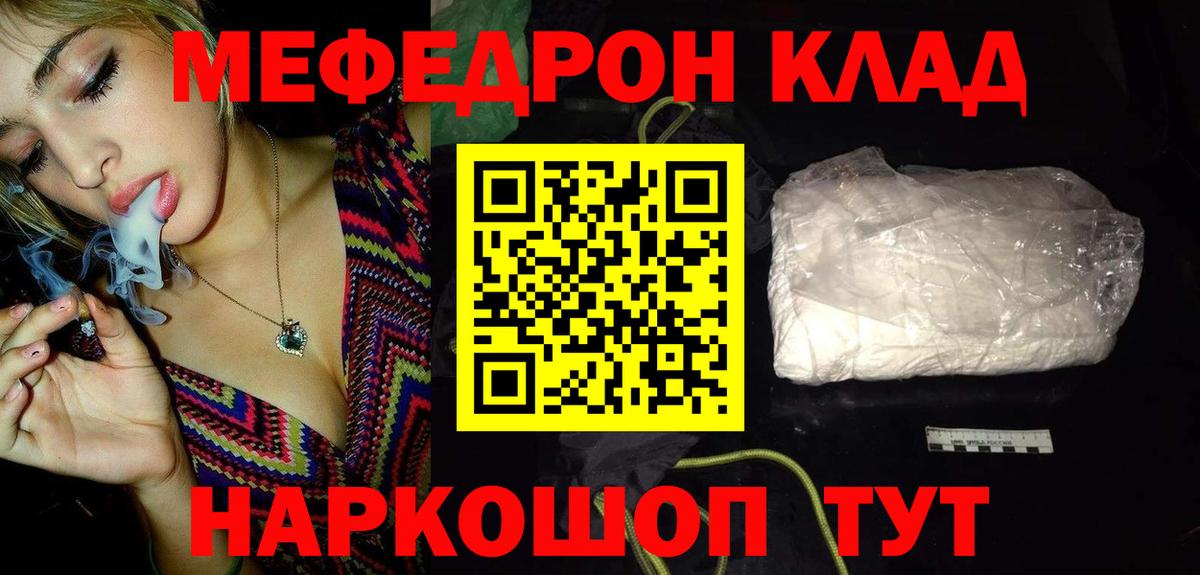 Мефедрон мука Воронеж