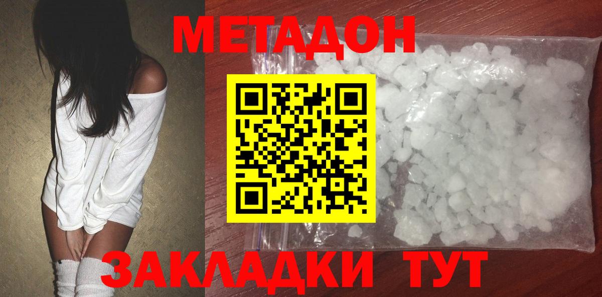 МЕТАДОН мёд Воронеж