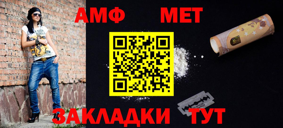 Воронеж  МЕТАМФЕТАМИН витя  Вход с VPN 