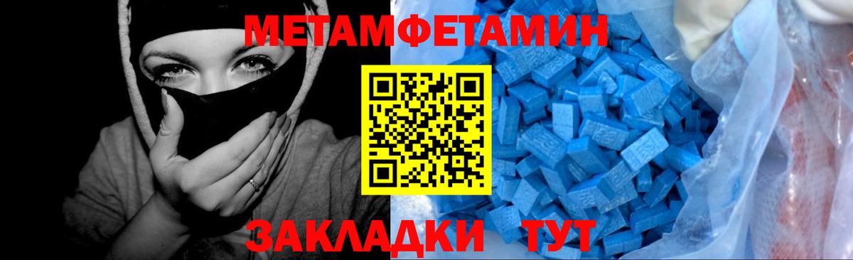 Метамфетамин мет Воронеж