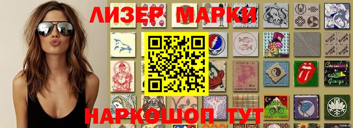 Марки 25I-NBOMe 1,5мг  Воронеж  Марки 25I-NBOMe 1,5мг 