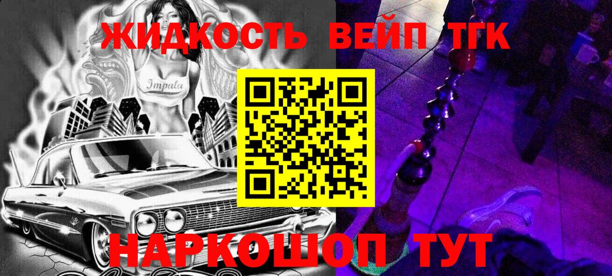 ТГК вейп  наркошоп  Воронеж 