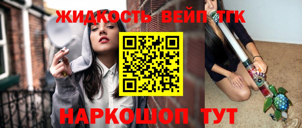 Воронеж  ТГК THC oil  Дистиллят ТГК вейп с тгк  Вход с VPN 