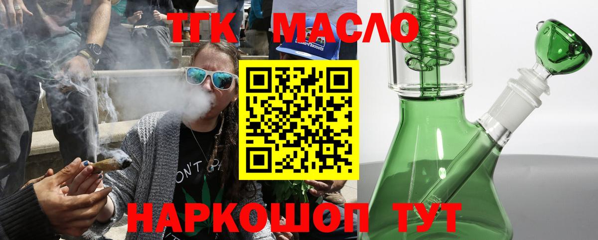 ТГК Wax Воронеж