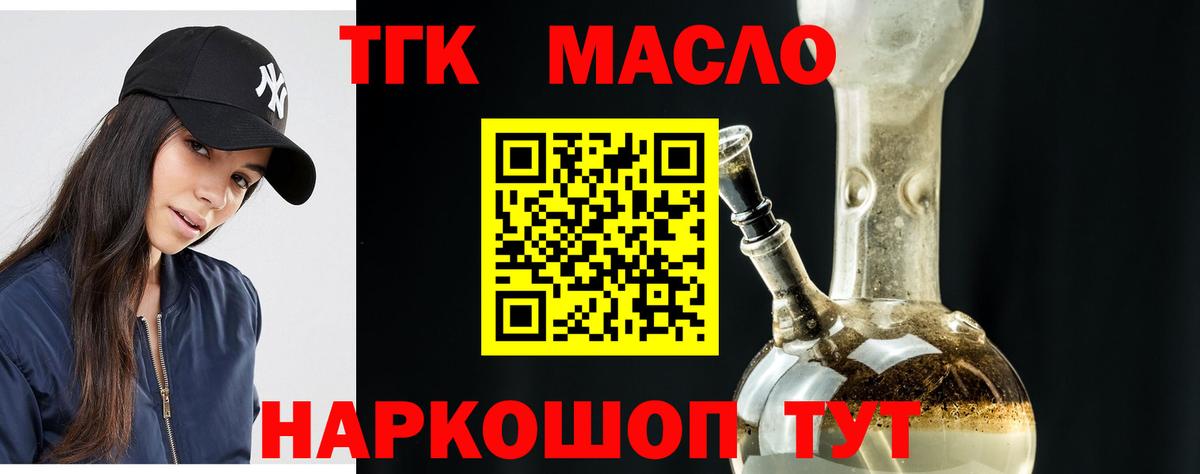 Дистиллят ТГК жижа Воронеж