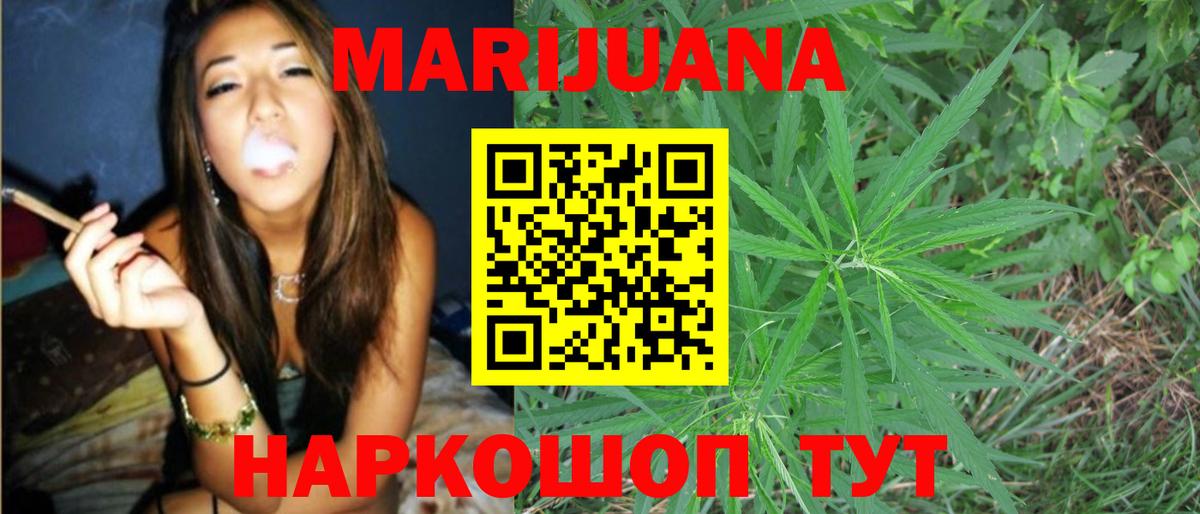 Каннабис план  МАРИХУАНА THC 21%  МАРИХУАНА LSD WEED  Воронеж  Канабис OG Kush 