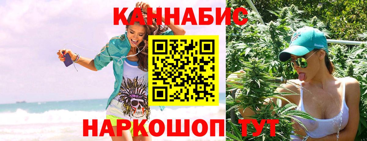 Бошки Шишки гибрид Воронеж